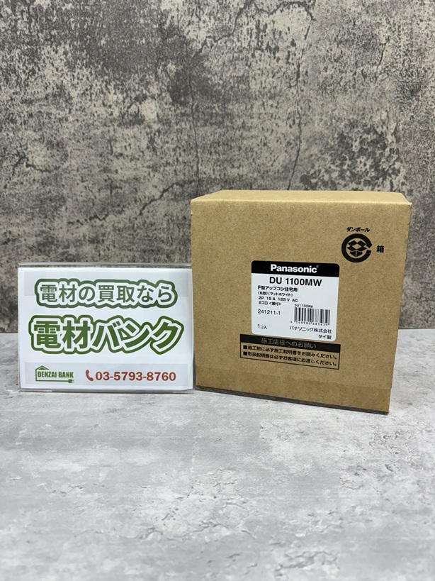 パナソニックの住宅用F型アップコン(型番:DU1100MW)の買取実績