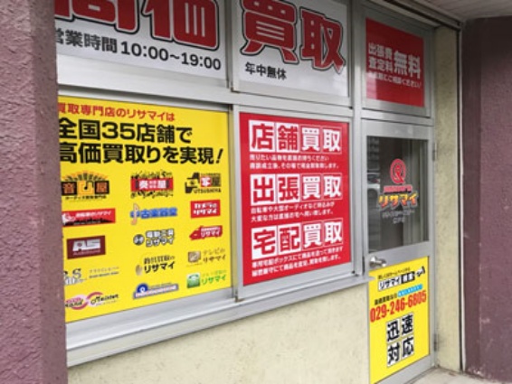 電動工具のリサマイ(566)