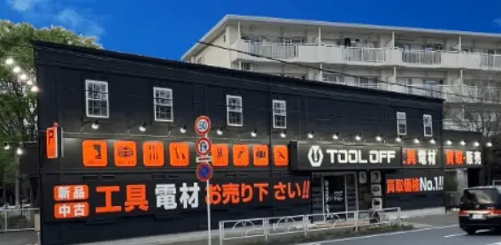 工具買取ツールオフ東京・東村山店(566)