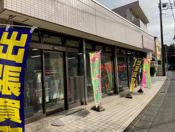 総合リサイクルショップ トライスター(566)