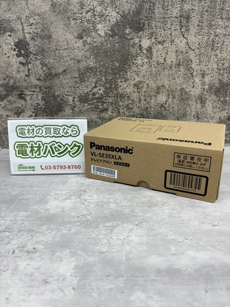 パナソニックのテレビドアホン(型番:VL-SE35XLA)の買取実績