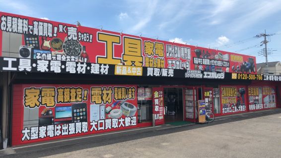 エコガレッジ小金井店(566)