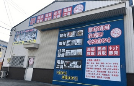 リサイクルショップ鑑三郎 中川店(566)