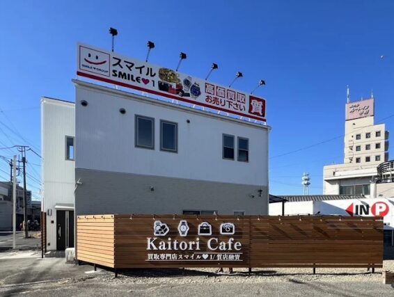 スマイル 貢川店(566)