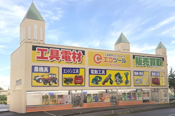 エコツール 小牧インター店(566)