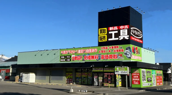 工具買取販売専門店 スマイルサンタ 松本店(566)
