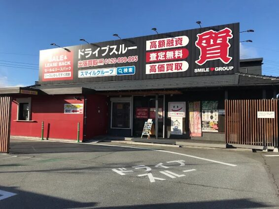 スマイル 甲府店(566)