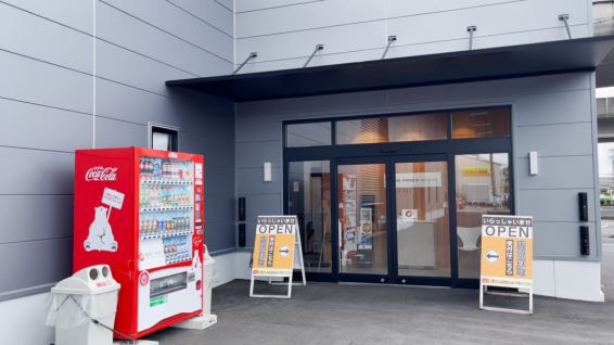 買取いちばんドットコム 名古屋リユースセンター(566)