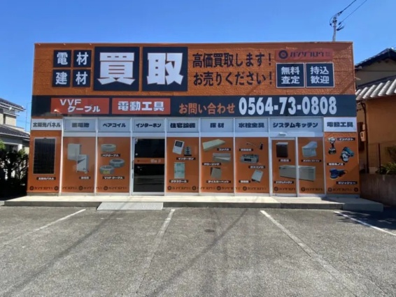 電材・建材買取 カンザブロウ 岡崎店(566)