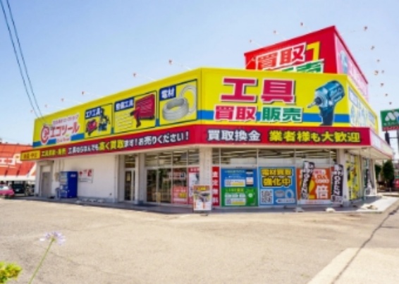 エコツール 半田店(566)