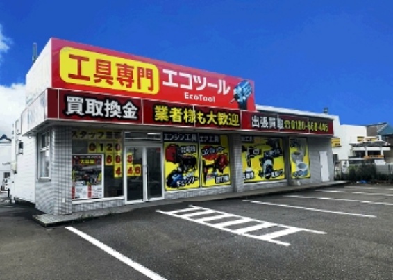 エコツール 笠寺店(566)