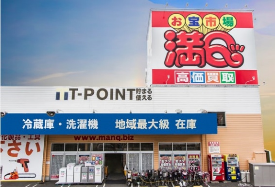 お宝市場満Q 葛島店(566)
