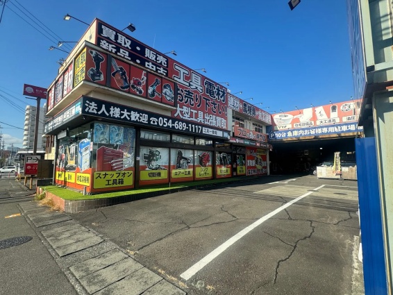 工具一番館 東静岡店(566)
