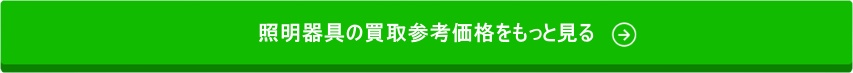バナー(照明器具)