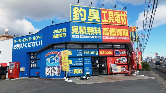 工具買取王国 鈴鹿白子23号店(566)