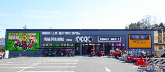 オタイチクラフト 桑名店(566)