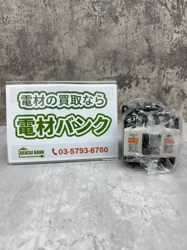 富士電機の電磁接触器（型番：SC-5-1 ｺｲﾙAC100V 1A1B）の買取実績