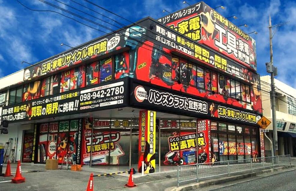 ハンズクラフト 沖縄宜野湾店