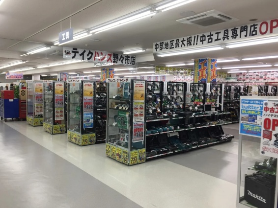 テイクハンズ(566)