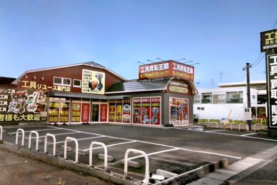 工具買取王国 大垣258号店(566)