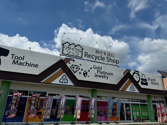 リサイクルソーコ岡山大元店(566)