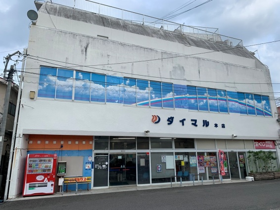 リサイクルマート ダイマル徳之島店(566)