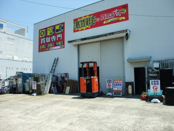 買取専門店 カイトリゲット 岐阜店(566)