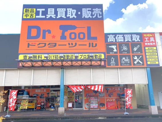 ドクターツール ワッセ店(566)