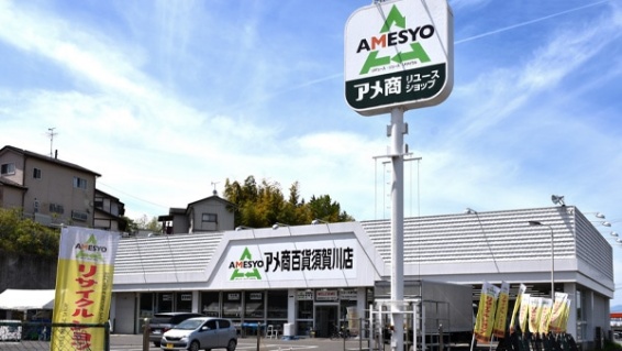 アメ商百貨 須賀川店(566)