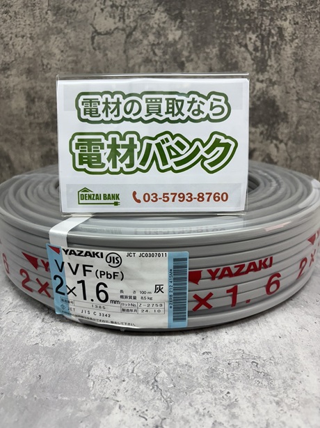 矢崎エナジーシステムのVVFケーブル(型番:1.6mm×2C×100m)の買取実績