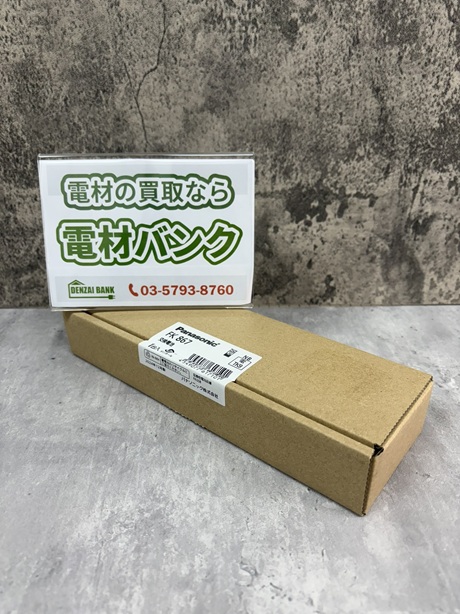 パナソニックの誘導灯・非常灯用 交換電池(型番:FK867)の買取実績