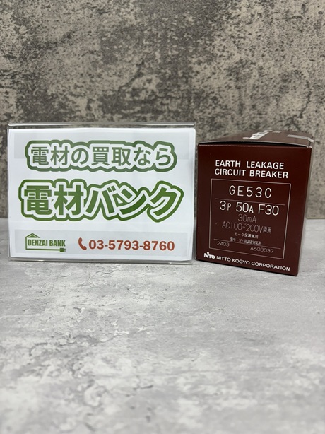 日東工業の漏電ブレーカ（型番：GE53C3P50AF30）の買取実績