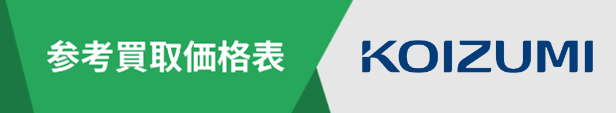 Koizumi