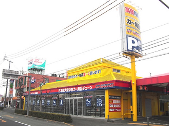 アップガレージ 高松店(566)