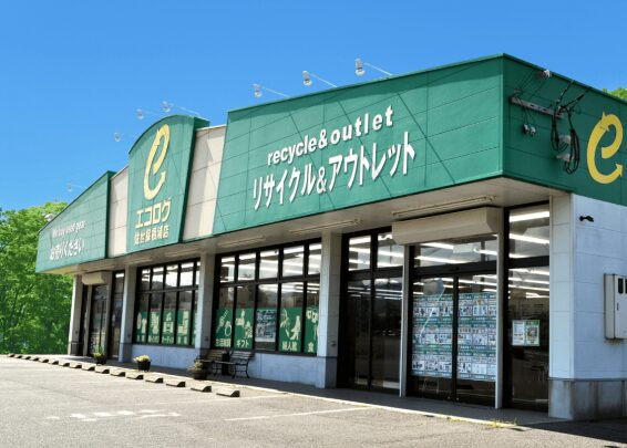 エコログ佐世保相浦店(566)