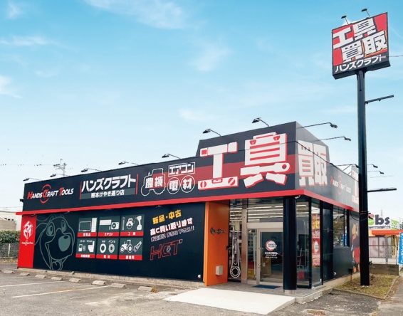 ハンズクラフト 熊本けやき通り店(566)