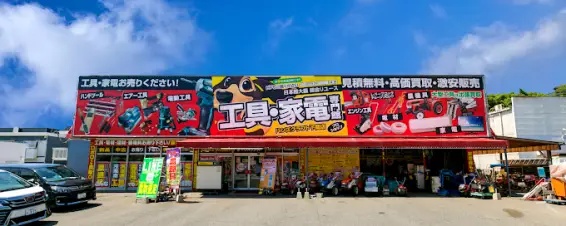 ハンズクラフト 山口下関店(566)