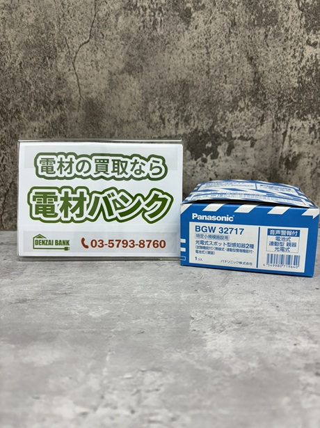 パナソニックの光電式スポット型感知器2種（型番：BGW32717）の買取実績