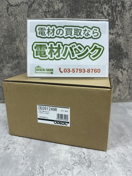 オーデリックのダウンライト(型番:OD261249R)の買取実績