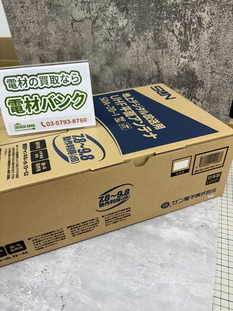 サン電子の地デジ平面アンテナ(型番:SDA-20-1-W)の買取実績