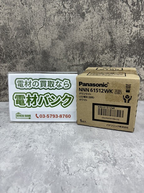 パナソニックのLEDダウンライト(型番:NNN61512WK)の買取実績