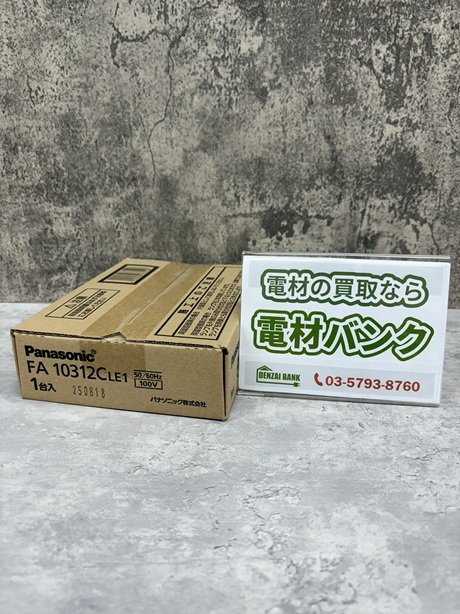 パナソニックのLED誘導灯（型番：FA10312CLE1）の買取実績