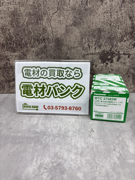 パナソニックのLED埋込逆位相調光スイッチC（型番：WTC57582W）の買取実績
