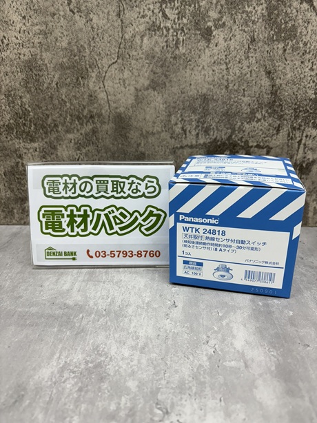 パナソニックの天井取付熱線センサ付自動スイッチ（型番：WTK24818）の買取実績