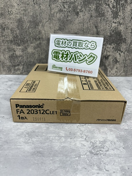 パナソニックのLED誘導灯（型番：FA20312CLE1）の買取実績