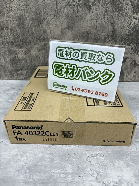 パナソニックのLED誘導灯（型番：FA40322CLE1）の買取実績