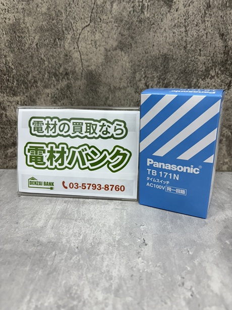 パナソニックの24時間式タイムスイッチ（型番：TB171N）の買取実績
