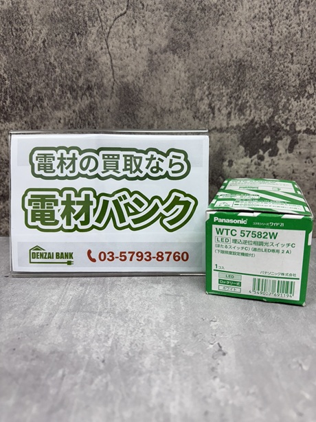 パナソニックのLED埋込逆位相調光スイッチC（型番：WTC57582W）の買取実績