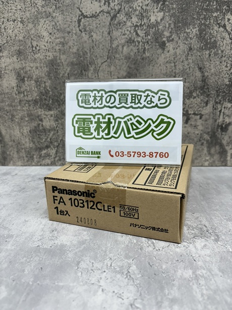 パナソニックのLED誘導灯（型番：FA10312CLE1）の買取実績