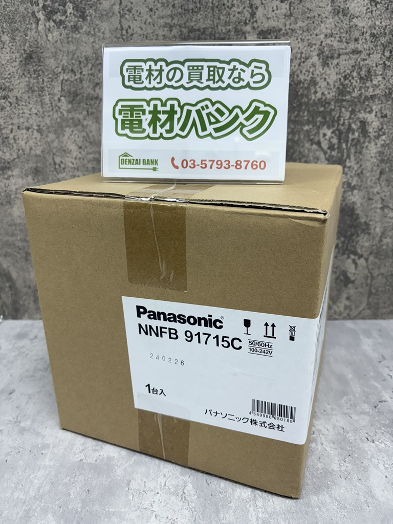 パナソニックの非常灯（型番：NNFB91715C）の買取実績